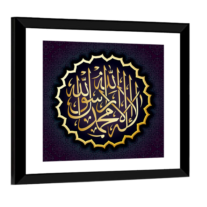"La ilaha illallah muhammadur rasulullah" Calligraphy Wall Art as a framed print