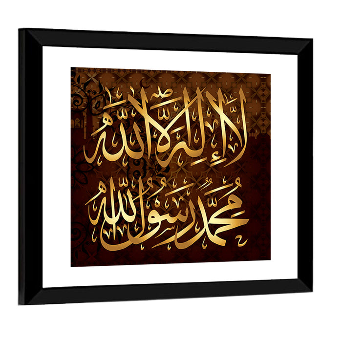"La ilaha illallah muhammadur rasulullah" Calligraphy Wall Art as a framed print
