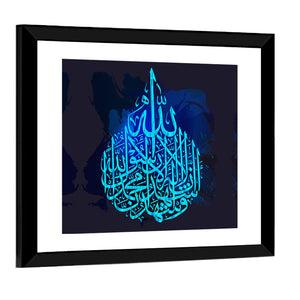 "Qalma e Shadhat" Calligraphy Wall Art