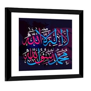 "La ilaha illallah muhammadur rasulullah" Calligraphy Wall Art