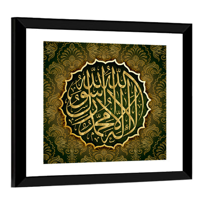 "Qalma Tayyaba" Calligraphy Wall Art