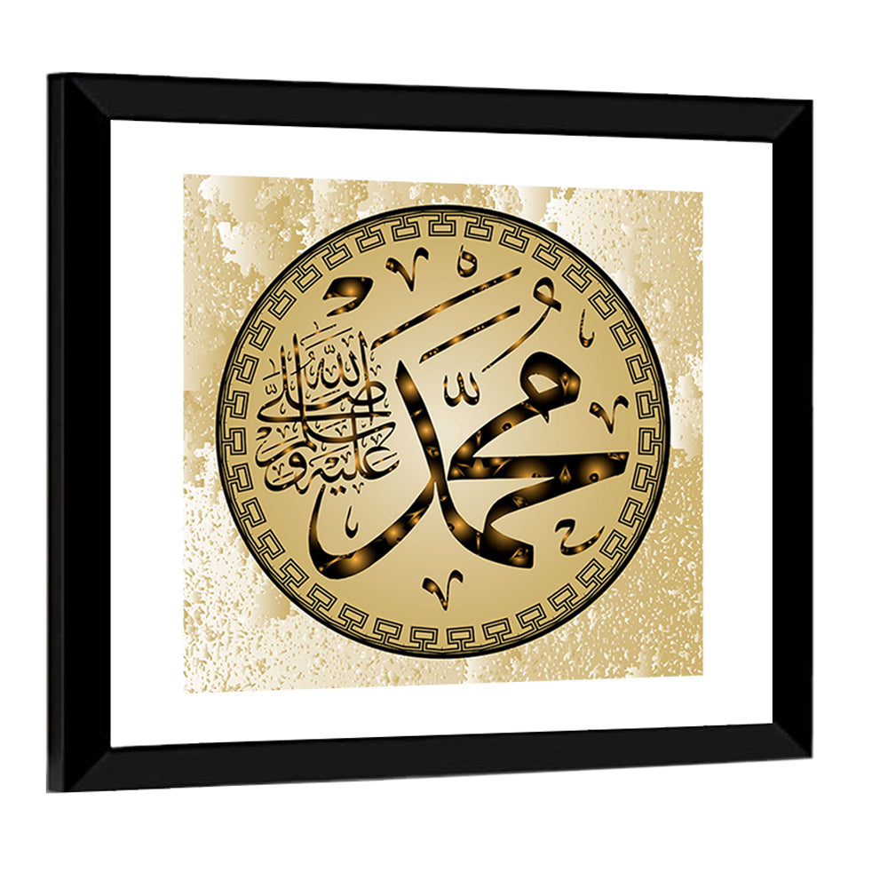 "Prophet Muhammad" Calligraphy Wall Art