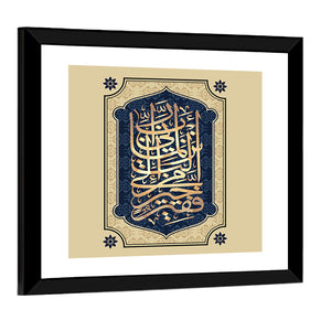 "Sura 28, Al-Qasas 24 Ayat" Calligraphy Wall Art