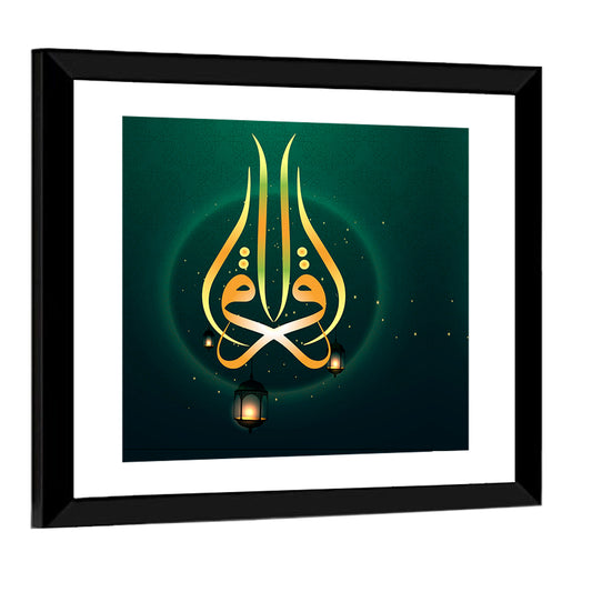 Islamic Calligraphy "Ikara means Read" Wall Art