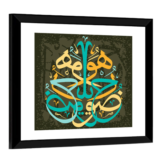 "Al Quran Sura 13 AR Rad verse 28" Calligraphy Wall Art