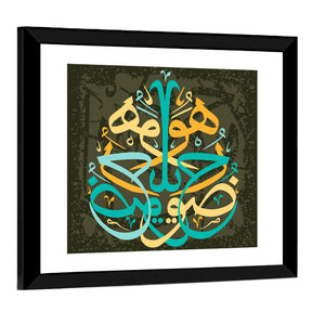 "Al Quran Sura 13 AR Rad verse 28" Calligraphy Wall Art