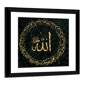 "Quran Surah Hadid, ayat 1-2" Calligraphy Wall Art