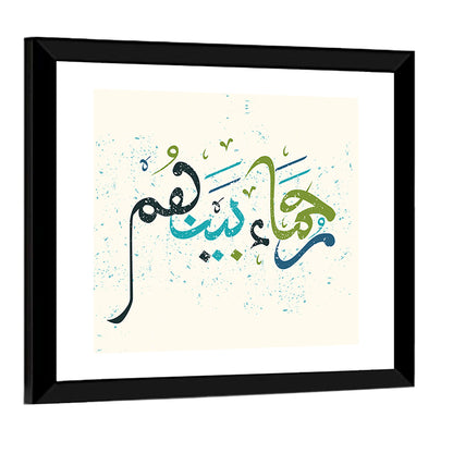 Calligraphy Of Quran "the Merciful are" Wall Art