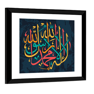 "Qalma e Tayyaba" Calligraphy Wall Art