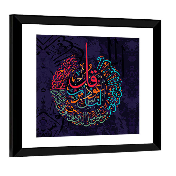 "Surah Al Naas 114" Calligraphy Wall Art as a framed print