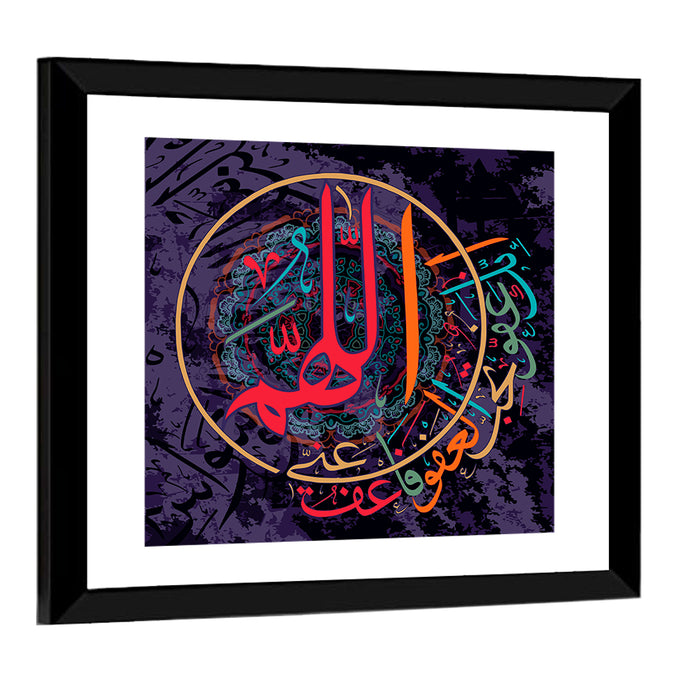 "Oh Allah you are gracious, have mercy on me" Calligraphy  Wall Art as a framed print