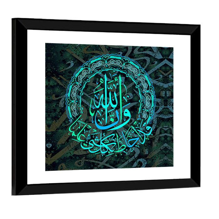 "Surah al-Talaq 65 verse 12" Calligraphy Wall Art as a framed print