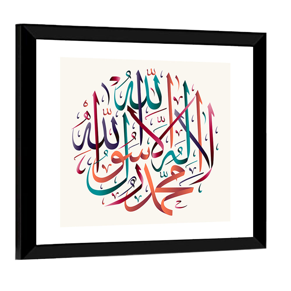 Qalma e Tayyab Calligraphy Wall Art