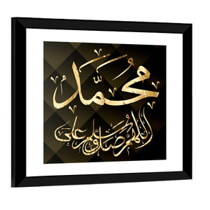 "Prophet Name Muhammad" Calligraphy Wall Art