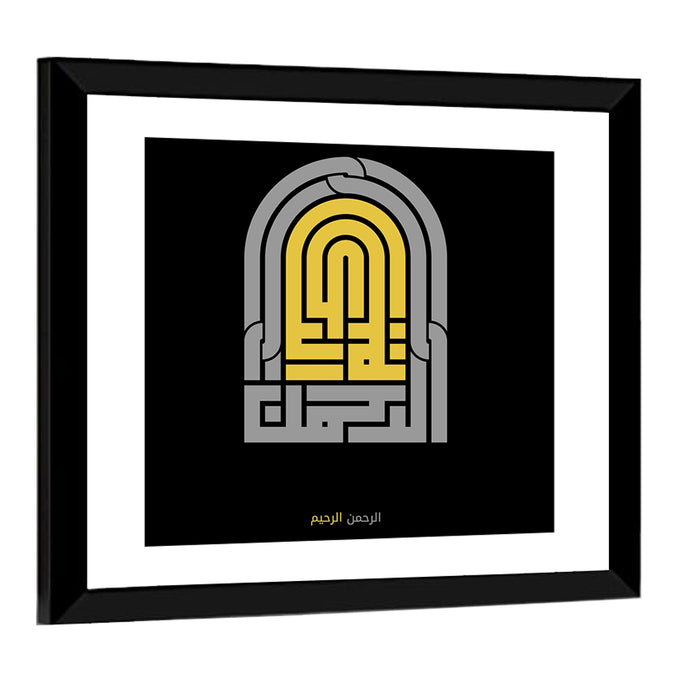 Ar Rahman Ar Rahiim Islamic Calligraphy Wall Art as a framed print