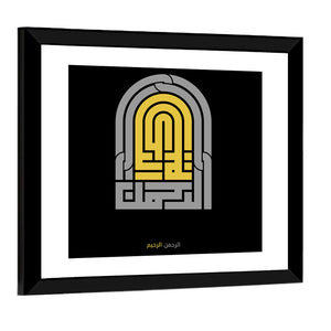 Ar Rahman Ar Rahiim Islamic Calligraphy Wall Art