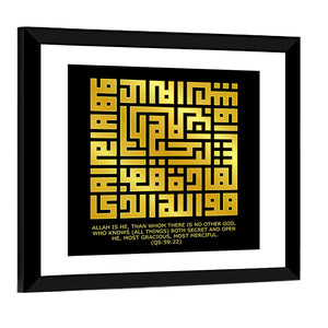 "Al-Quran Surah Alhasyr" Calligraphy Wall Art