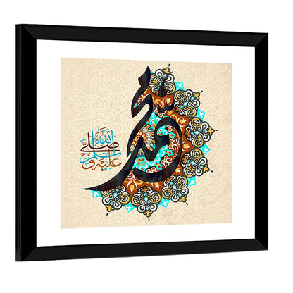Islamic Calligraphy Muhammad Wall Art