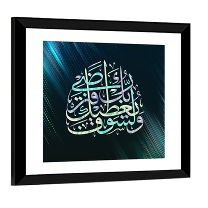 Blue Arabic Calligraphy, Your Lord Will Grant You Wall Art