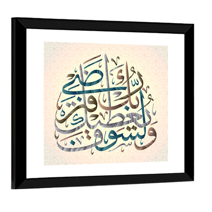 Your Lord Will Grant You, Blue Teal Calligraphy Wall Art