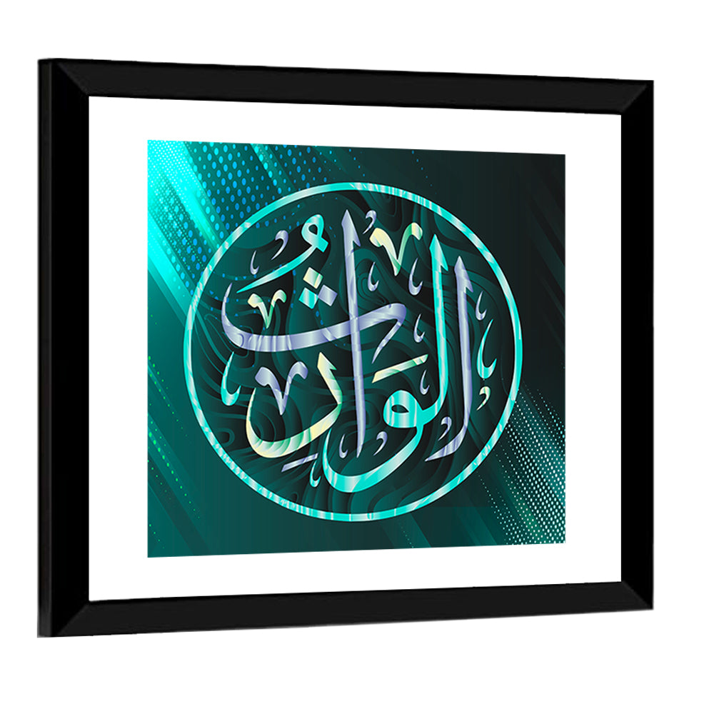 "Al-Waaris" Islamic Calligraphy Wall Art