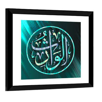 "Al-Waaris" Islamic Calligraphy Wall Art