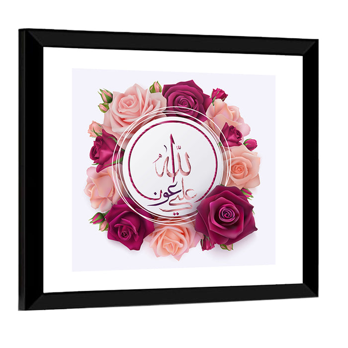 Islamic Calligraphy "May Allah s Help Be With Us" Wall Art as a framed print