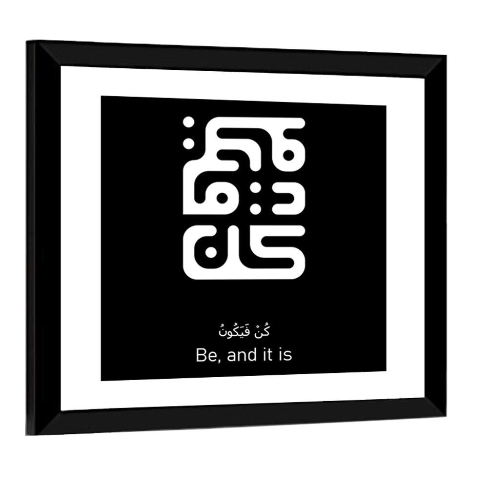 Arabic Calligraphy "Kun Fayakoon" Wall Art