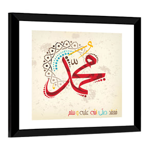 Calligraphy Of The Prophet Muhammad Wall Art