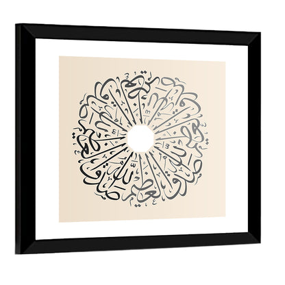 Believe God Arabic Calligraphy Wreath Wall Art
