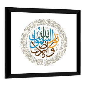 Islamic Calligraphy "Allah Is The Light Of Heavens & Earth" Wall Art