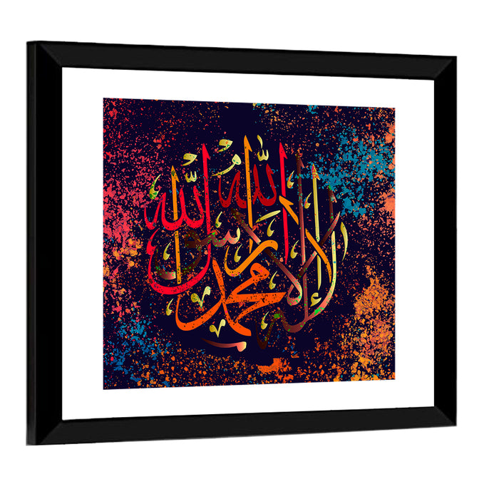 "La-ilaha-illallah-muhammadur-rasulullah" Calligraphy Wall Art as a framed print