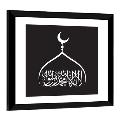 La Ilaha Illallah Islamic Calligraphy Wall Art