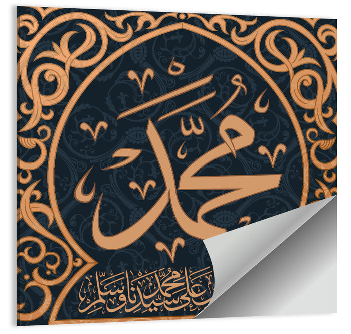 Muhammad Sallallaahu Alaihi WA Sallam Islamic Calligraphy Wall Art as a poster print