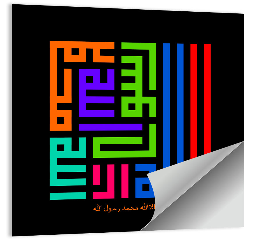 LA ILAHA ILLALLAH MUHAMMADURRASULULLAH Islamic Calligraphy Wall Art