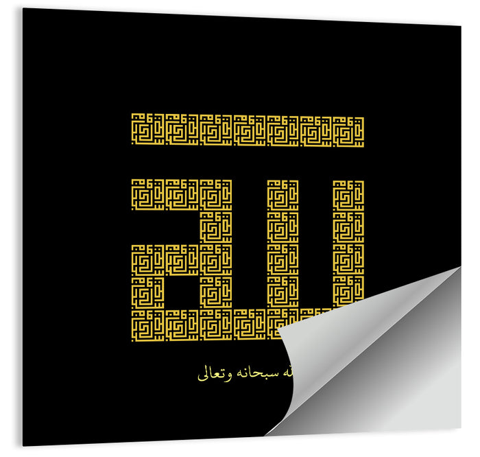 ALLAH Islamic Calligraphy Wall Art as a poster print