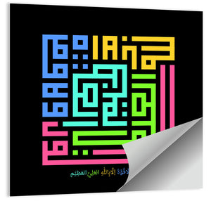 La Haula Walaa Quwwata Illaa Billahil`aliyyil `Adziim Islamic Calligraphy Wall Art