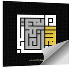 Subhanallahil Adzim Islamic Calligraphy Wall Art