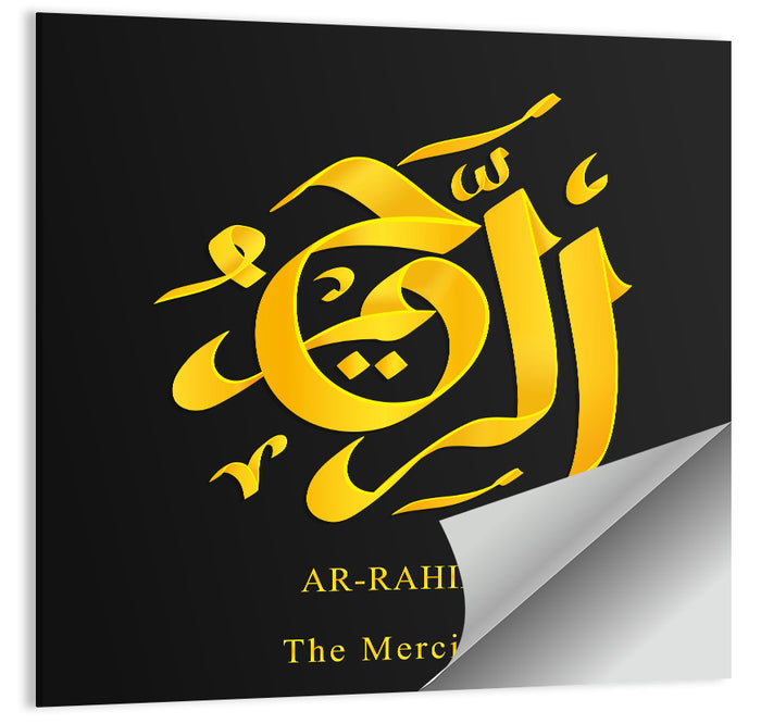 Ar Rahim The Merciful Islamic Calligraphy Wall Art as a poster print