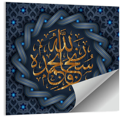 Subhanallahi WA Bihamdihi Islamic Calligraphy Wall Art