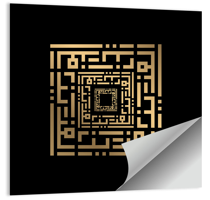 Al Aziiz Kufi Style Calligraphy Wall Art