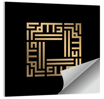 Al Malik Kufi Style Calligraphy Wall Art