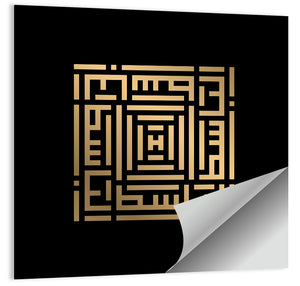 Al Baasith Kufi Style Calligraphy Wall Art