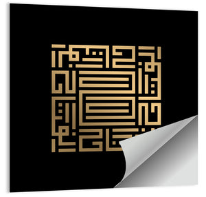 Al Fattaah Kufi Style Calligraphy Wall Art