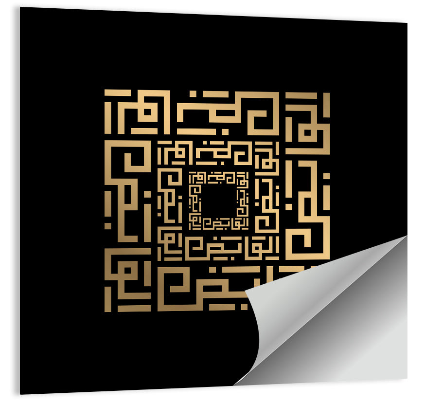 Al Qaabidh Kufi Style Calligraphy Wall Art