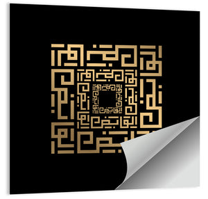 Al Qaabidh Kufi Style Calligraphy Wall Art