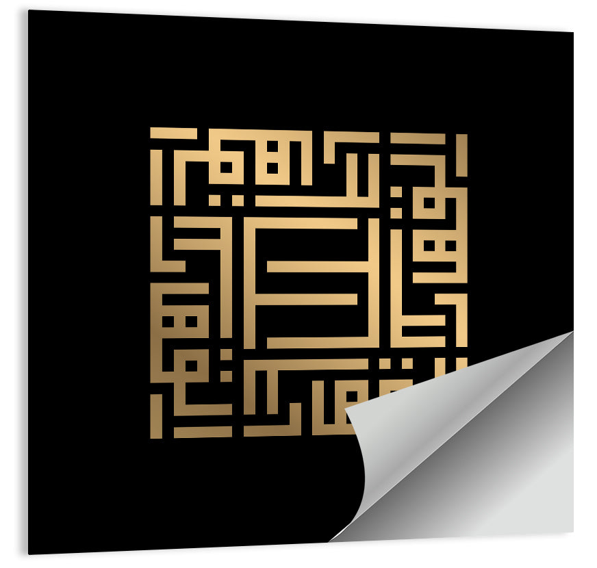 Al Qahhaar Kufi Style Calligraphy Wall Art