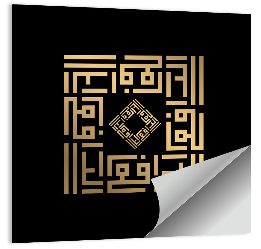 Ar Raafi Kufi Style Calligraphy Wall Art