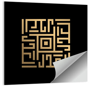 Al Adl Kufi Style Calligraphy Wall Art