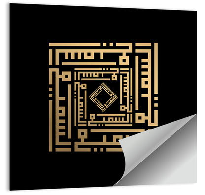 Al Samii Kufi Style Calligraphy Wall Art